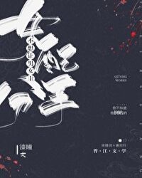 女配不想让主角分手穿书最新章节